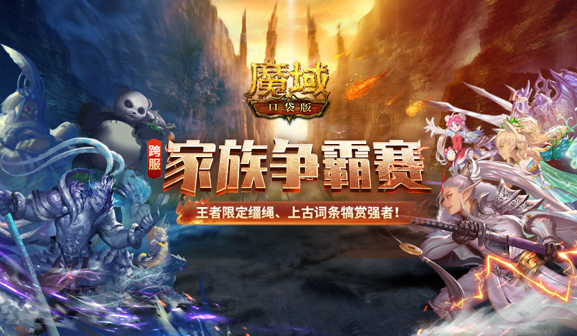 我的私服魔域战士装备秀，这套搭配绝了！